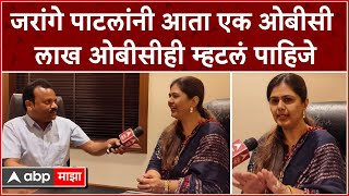 Pankaja Munde : Manoj Jarage यांनी आता एक ओबीसी लाख ओबीसी असं म्हटलं पाहिजे