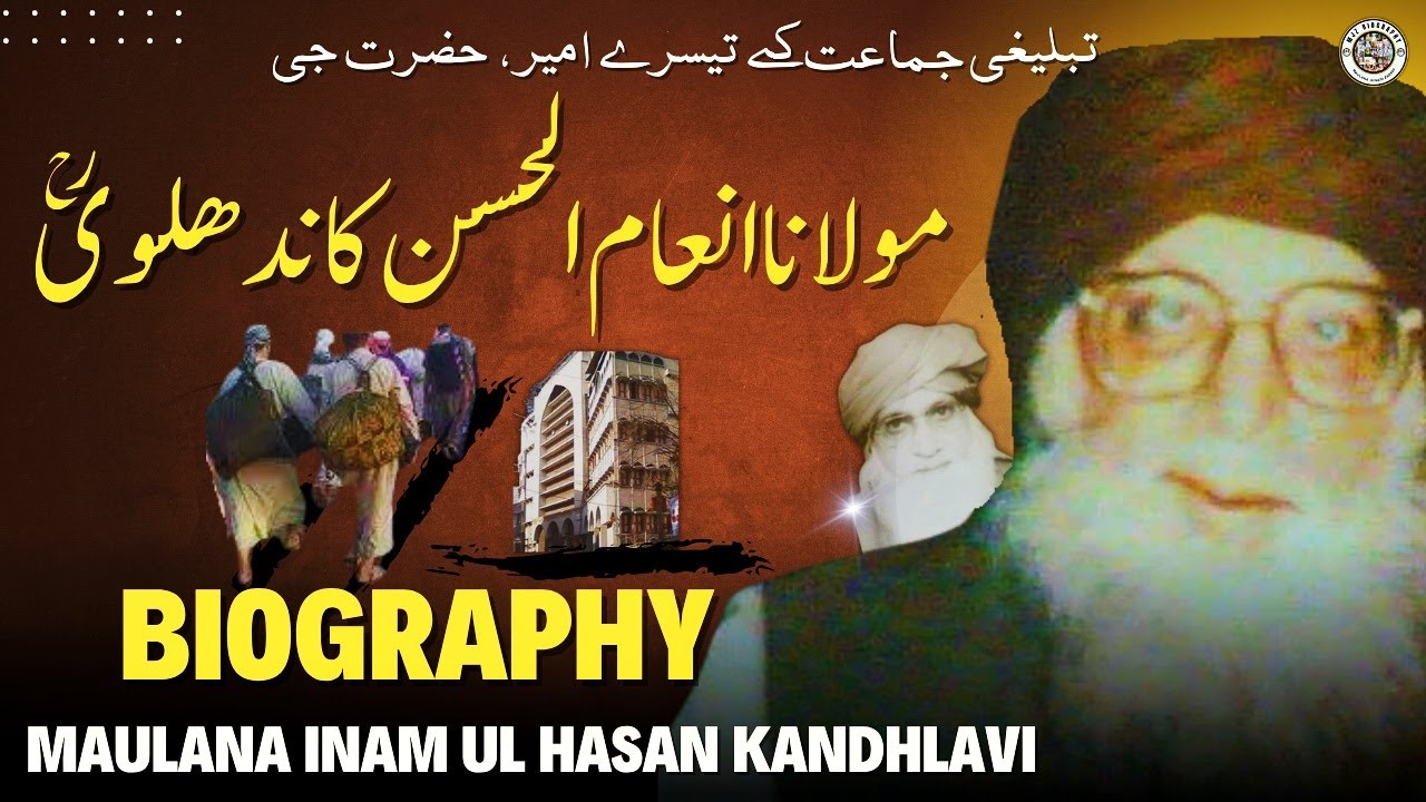 Biography of Maulana Inam ul Hasan Kandhlavi  | Tablighi Jamaat |  MJZ Biography