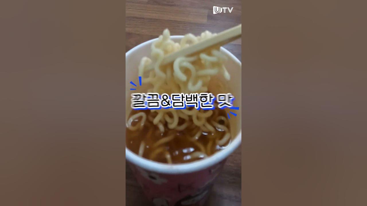 오늘만 사는 기자💃🏼 울산대표간식 '물라면&쫀드기' #Shorts - Youtube
