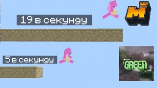 СРАВНИВАЕМ СТРОИТЕЛЬСТВА НА GREENWIX И MINEPLEX! СТРОИТЕЛЬСТВО ДЖАМП БРИНДЖИНГ! КАК СТРОИТЬСЯ В МАЙН