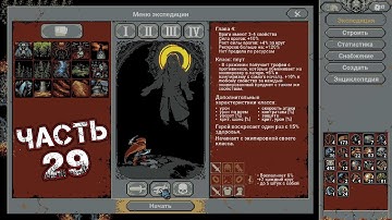 LOOP HERO Прохождение Часть 29 - ДОУЛУЧШАЕМ ЛАГЕРЬ / ФАРМИМ РЕСУРСЫ (game_speed=360)