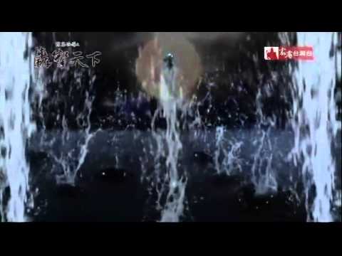 2013霹靂布袋戲 - 轟掣天下 (天蒼蒼+戲夢人)片頭片尾  連播