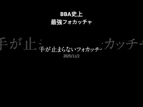 BBA史上最強フォカッチャ 長尺へ 史上最強 食感最高 ふんわりモチモチ 手が止まらないフォカッチャ 低糖質VLOG フォカッチャ もちふわ 簡単レシピ