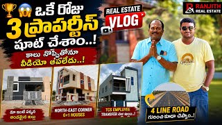 😱 కాలు నొప్పితోనూ ఒకే రోజు 3 ప్రాపర్టీస్ షూట్ చేశాం..! || Ranjith Real Estate