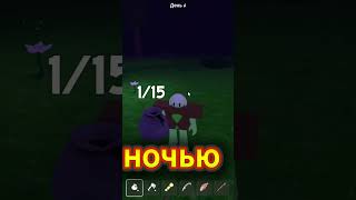 Как получить все растения нового обновления. #99ночей #roblox #роблокс #олень #бесплатныевещи.