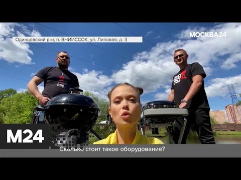 Гриль: газовый или угольный? Как выбрать? "Городской стандарт" - Москва 24