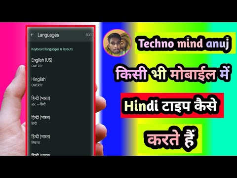 Apne Phone Mein Hindi Typing Kaise Kare | Mobile Me Hindi Kaise Type ...