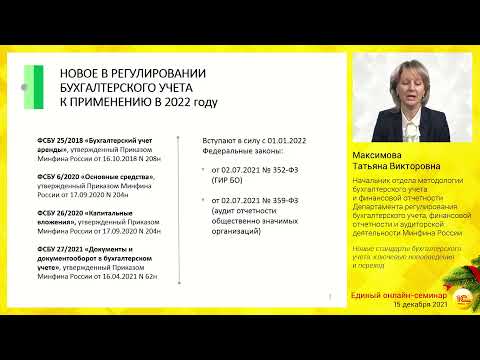 Видео: Что вы подразумеваете под фундаментальной концепцией бухгалтерского учета?