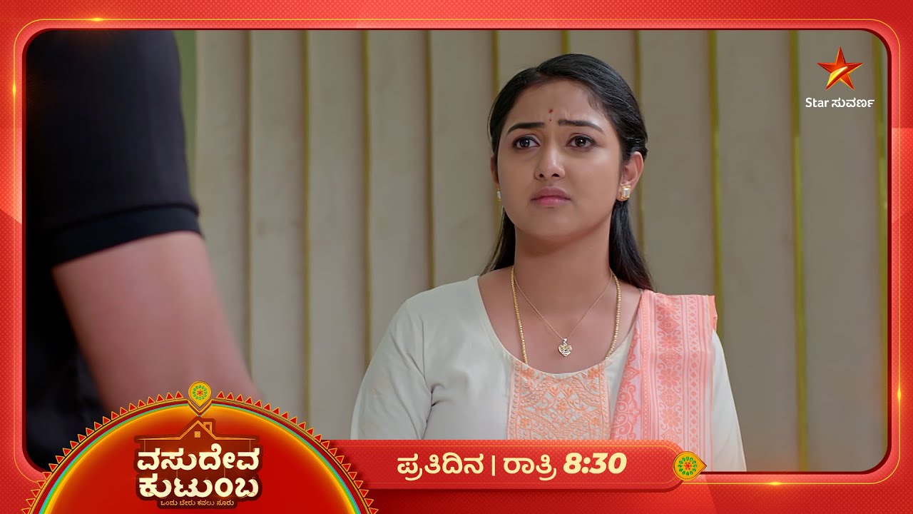 ಸ್ವಾತಿನ ಹೆಂಡ್ತಿ ಅಂತ ಒಪ್ಕೊಂಡೇ ಬಿಟ್ನಾ ವಂಶಿ? | Ep 174 | 11 Mar 2026 | Vasudeva Kutumba