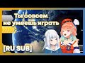 [RU SUB] Гура и Киара орут и играют в Mario Kart 8 [Gawr Gura] [Takanashi Kiara]