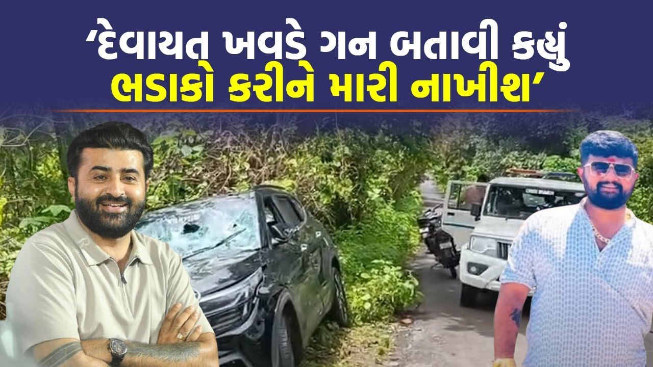 Devayat Khavad દ્વારા આવી રીતે હુમલો કરવામાં આવ્યો, ધ્રુવરાજસિંહનો મોટો ખુલાસો | Crime Stories