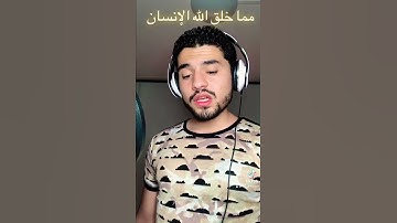 تلاوة عذبة من سورة الحجر للعبد الفقير لله اكرم النافع