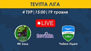 ФК Халк - Чайка-Лідеа | 15:00 | TEVITTA ЛІГА | 4 тур