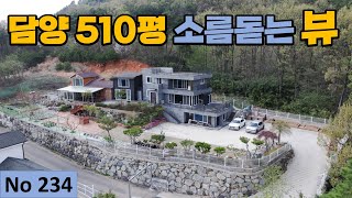 [물건번호 234번] 담양 금성면 어른들의 놀이터같은 대지 510평 전원주택입니다! by 숨은주택찾기 28,165 views 3 weeks ago 17 minutes