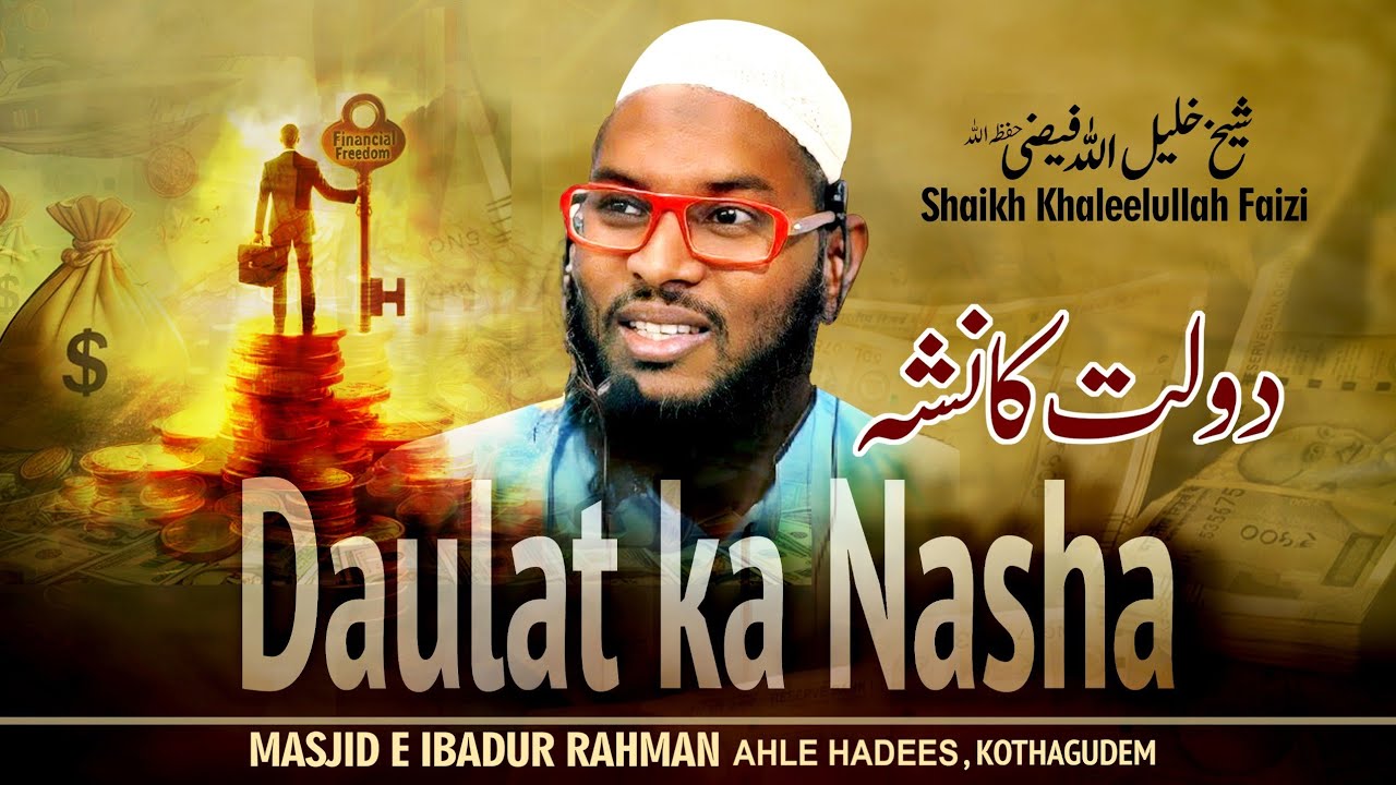 Daulat Ka Nasha By Shaikh Khaleelulaah Faizi masjid-e-ibadur-Rahman kothagudem