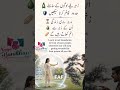 Naya Bandhan pk #FAF FOUNDATION #message