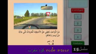 code de la route maroc 2016 HD serie 15 تعليم السياقة كود مغرب سلسلة