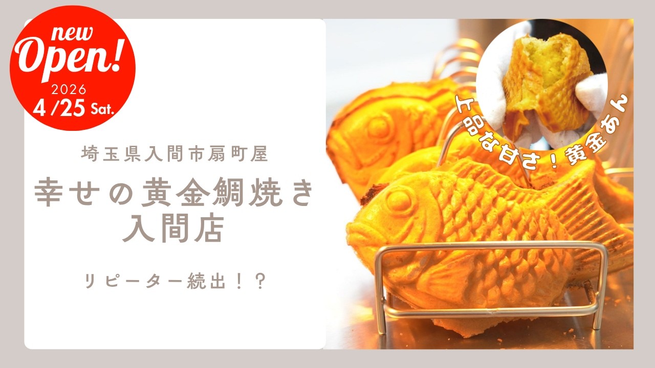 Definitely going back! The golden bean paste taiyaki was