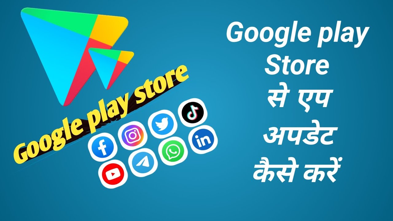 Google play store se app update karna How to update apps Playstore
