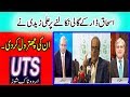 PTI MNA Ali Zeddi Basshing on X-Finance Minister Ishaq Dar - urdu talk shows