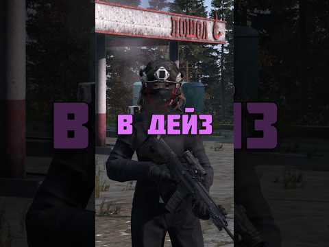 НЕОБЫЧНЫЕ ФИШКИ В DAYZ #dayzstandalone #dayz