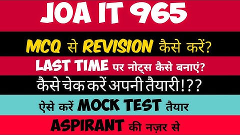 JOA 965 Preparation ऐसे तैयार करें खुद के Mock test #joa965 #hpssc #hpjoait #mocktest
