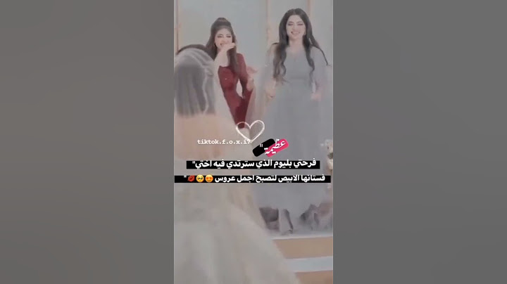 حالات واتساب بمناسبه زفاف اختي /#ستوريات_انستا عن الاخت/ لتصبح اجمل عروس بالعالم 💚
