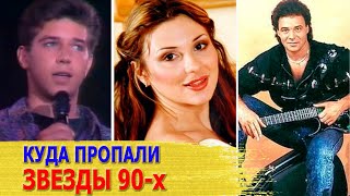 Забытые звезды 90-х: куда пропали и чем занимаются сейчас: Черникова, Казаченко, Рерих...