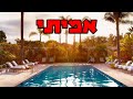 2 סיפורי אימה אמיתיים שהתרחשו בבתי מלון 2020 2 סיפורי אימה אמיתיים שהתרחשו בבתי מלון 2020
