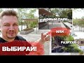 Решай - Нижнее Покровское озеро оставить рыбакам или сделать современное общественное пространство?