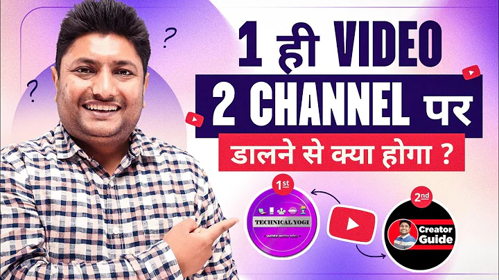 1 Video को 2 YouTube चैनल पर डालने से क्या होगा | Can i Upload Same Video on Two YouTube Channels