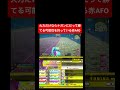 【ヒロアカUR】火力だけならナガンにだって勝てる可能性を持っている赤AFO