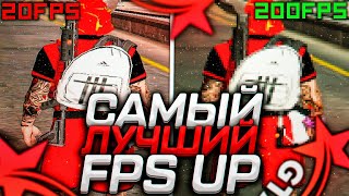 КАК УБРАТЬ ЛАГИ В GTA 5 RP НОВЫЙ СПОСОБ ! КАК СНЯТЬ ЛИМИТЫ НА ФПС В GTA 5 RP !