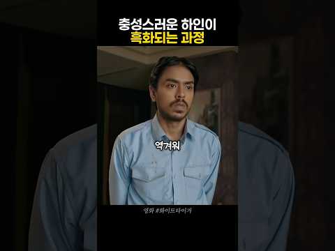 최하층 계급으로 태어난 남자의 삶 thumbnail