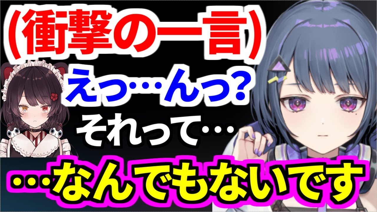 大好きな先輩に『とんでもない一言』を放つ小清水透&不動の戌亥とこが面白過ぎた【小清水 透/戌亥とこ/切り抜き】