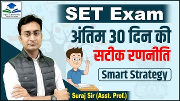 SET Exam 30 Day Strategy | SET Exam New Date | Assistant Professor in 2023 | NET  #set2023 #setexam
