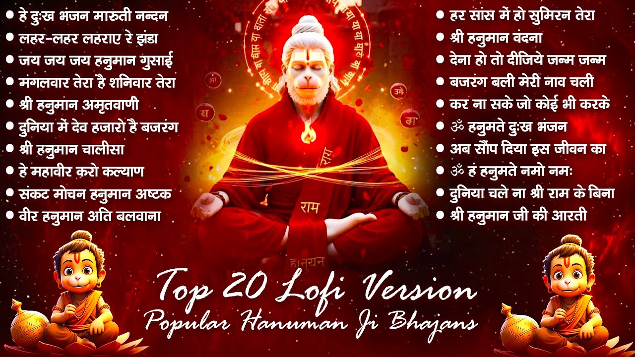 Top 20 Hanuman Lofi Songs | Lofi Slowed Reverb Lofi Version | LOfi Bhajan 2025