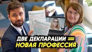 Налоги в США: как не налететь — и как превратить это знание в профессию