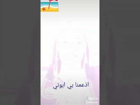 Aghani Tachlhit اغاني تشلحيت تيك توك