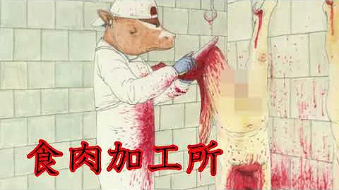 動物と人間が逆になったら Mp3