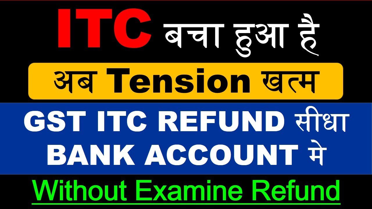 Unutilised ITC Refund in Bank A/c | GST Refund Process of Unutilized ...
