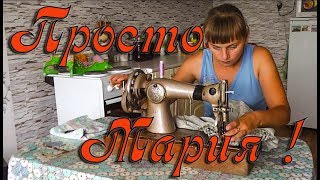 Просто Мария. 88 серия Просто Мария. 88 серия