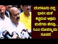 CM Basavaraj Bommai Says After Visiting Bangalore Rain Hit Areas | BJP Karnataka | YOYO TV Kannada