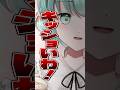 そのキッショいワイのなのに！ #shorts #vtuber #切り抜き