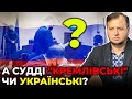 СТРАШНА ЗАГРОЗА в темниках Зеленського / УКОЛОВ