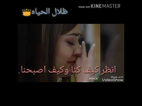 انكسر قلبي من بعدك ليتك لم تذهب ظلال الحياه