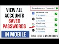 How to View all Accounts saved passwords in Mobile |Find Lost Passwords |#forgotpassword