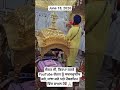 Sachkhand Sri Hazur Sahib Ji, Parkash Sewa - June 18, 2026