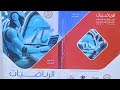 🔥 حصريًا حل الدرس الأول من كتاب المدرسة📘 رياضيات ثانية إعدادي 2026 – ترم 2✅ خواص التناسب | الوحدة 1🔥