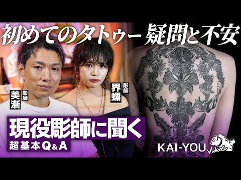 Tattooing A to Z タトゥーガイド　タトゥーの教科書 Amazon.com: Tattooing A to Z: A Guide to Successful